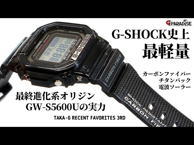 CASIO G-SHOCK TAKA-G最近のお気に入り 3本目! カーボン×チタンでG史上