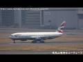 [BA5 LHR⇒HND] British Airways Boeing 777-200ER G-YMMK landing @ Haneda RWY34L [March 22, 2026]