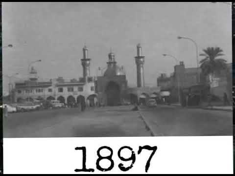 Karbala Pictures From 1890 To 2018