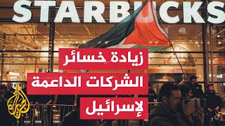 تزايد خسائر الشركات الداعمة لإسرائيل بسبب حملات المقاطعة في إندونيسيا وماليزيا