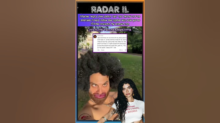 פרידה מהאח הגדול כועסת!!!
