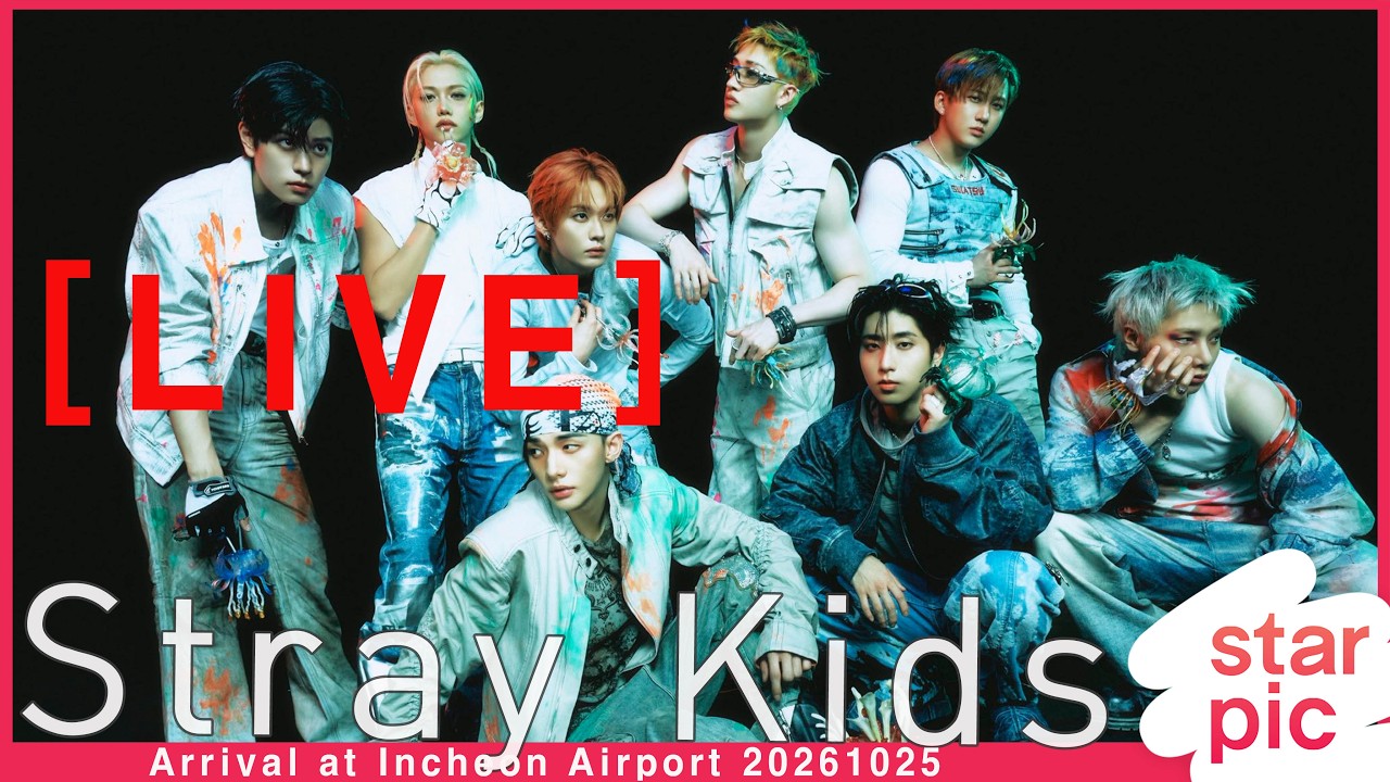 [LIVE] Stray Kids Arrival at Incheon Airport 20261025