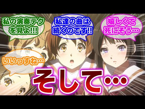 【響け!ユーフォニアム 最終話】そして、北宇治の曲は続くのです。第一期最終回に感涙し、続編を熱望する当時の視聴者の反応集【当時の反応】【第13話 さよならコンクール】