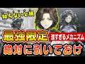 【リバース:1999】限定キャラ・ルーシーの強さ教えます：Ver1.9『孤独の歌』【ゆっくり実況】