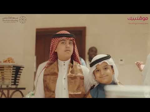 احتمال فندق موفنبيك مكه بيوم التاسيس ٢٠٢٣