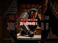 桶狭間の戦い #shorts #桶狭間の戦い #織田信長 #歴史 #雑学 #looppot楽曲提供