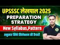 Lekhpal vacancy in up 2025 exam date? LEKHPAL new syllabus pattern preparation strategy pet cutoff