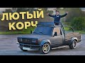 ЖИГА КОРЧ - ЛЮТЫЙ ПИКАП ЗА 300 ТЫСЯЧ! ДРИФТ НА ЖИГЕ! ИЖ ПИКАП 27175 - ГОЛОВАСТИК