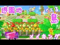 あつ森｜遊園地作り♪自作マイデザインでカラフルなテーマパク風｜あつまれどうぶつの森ほのぼの実況