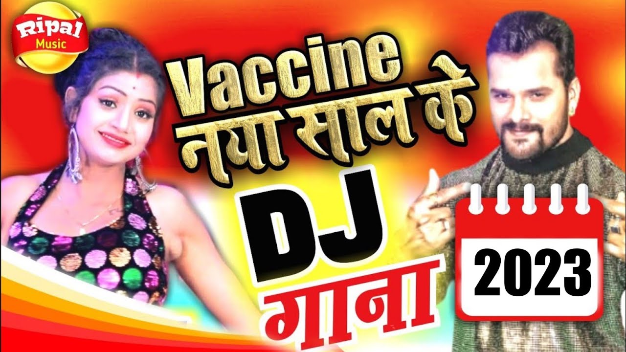 Vaccine Naya Saal Ke Dj Gana 2023 | Happy New year Special Song 2023 ...