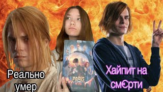 картинка: Разумовский жив. Доказательства| Теории к фильму «Майор Гром.Игра»