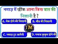 Islamic sawal jawab ll Islamic quiz ll Islamic Mahira ll KBJ kon banega jannati || Gk Islamic