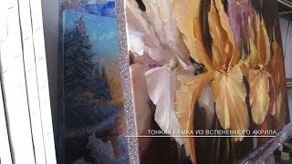Самодельная рамка для картины. How to make a picture frame. Как сделать рамку Самодельная рамка для картины. How to make a picture frame. Как сделать рамку