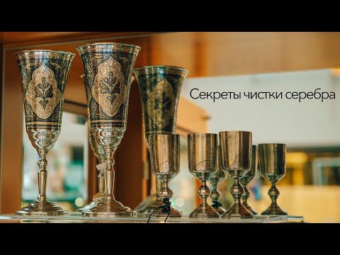 Как почистить серебро? Серебряные украшения, подстаканники, стопки, столовые приборы от патины