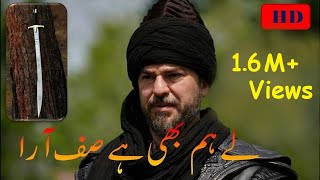 Lay Hum Be Hain Suf Aara |Dirlis Ertugrul Urdu Nazam|@asadeditz1966 screenshot 3