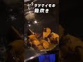 【サツマイモの飴炊き】銀座やまの辺 山野辺シェフが作る自宅でカンタン♪本格中華クッキング
