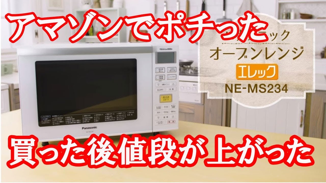 穀物 破滅的な ボウリング パナソニック オーブン レンジ 価格 ...