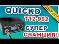 Паяльная станция на жалах Т12 Quicko T12-952