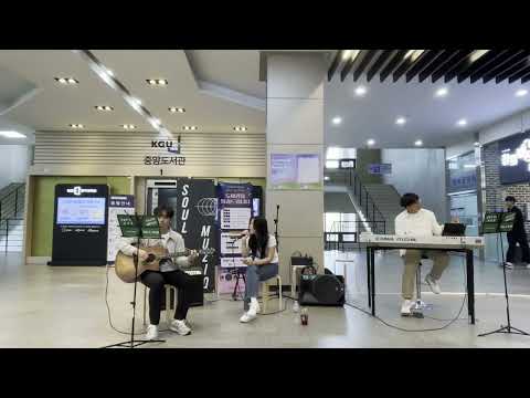 [소울음 clip] 윤하 - 기다리다 cover (도서관을 빌려드립니다 - 도서관 버스킹)