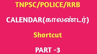 CALENDAR problem Shortcuts & Tricks |PART 3|TAMIL