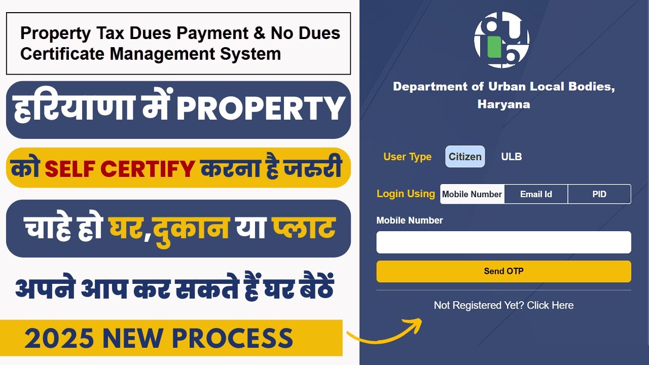 How to Check Property ID in Haryana | property id kaise nikale haryana ...