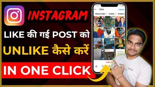 How to unlike all liked post on Instagram ! How to unlike all posts in one click