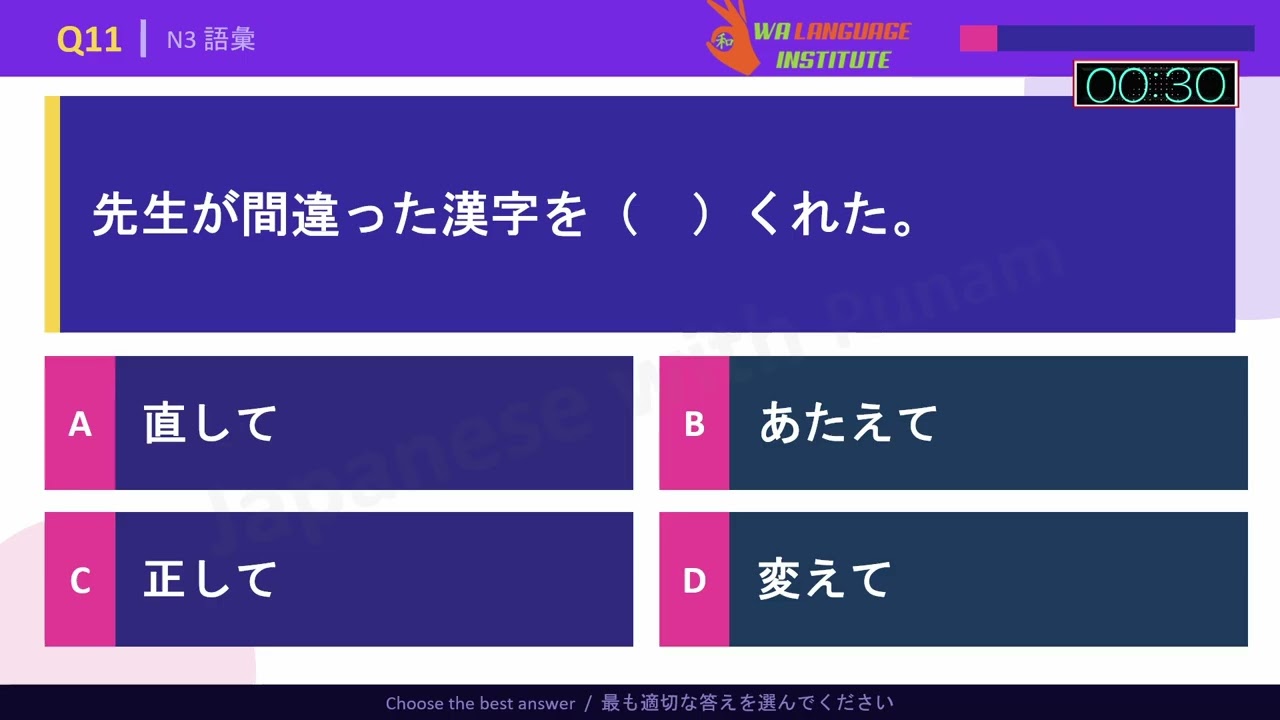 JLPT N3 Mojigoi Q3 Full Practice | 64 Questions | 1 Min Each JLPT N3 Mojigoi Q3 Full Practice | 64 Questions | 1 Min Each