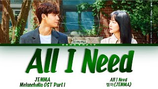 JEMMA (젬마) - 'All I Need' Melancholia (멜랑꼴리아) OST Part 1 Lyrics/가사 [Eng]