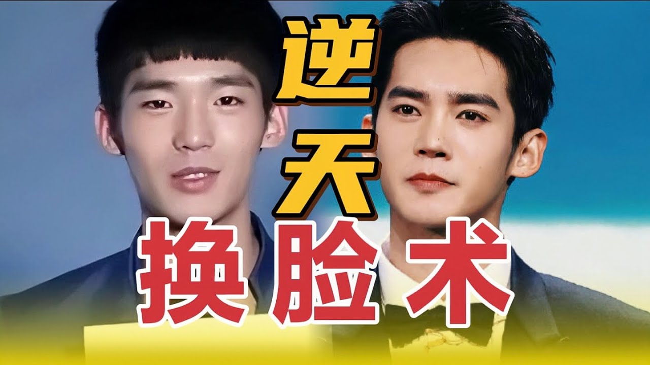 【于适变形记】换姐换脸换身材，真是一点弯路都不想走啊！