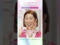 ✨ KIMIKO 人生を変える「ポスチャーウォーキング」 ✨