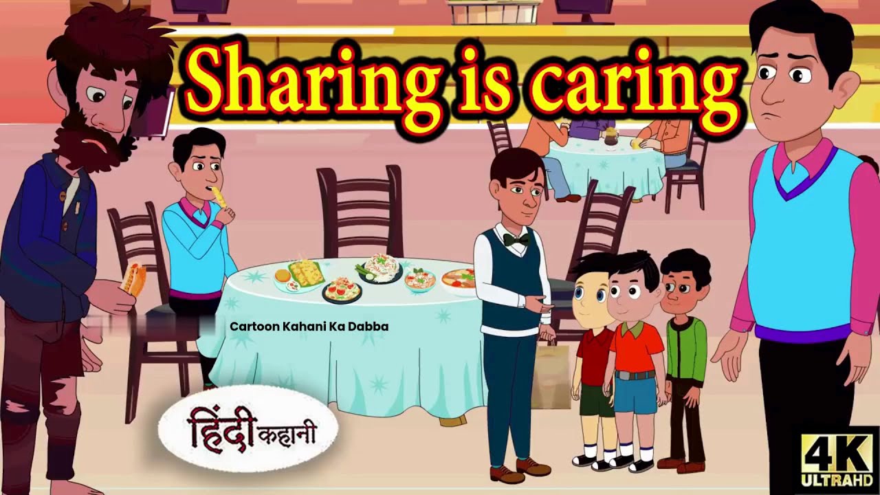 Sharing is caring | Hindi Story | Hindi Kahaniya | Moral Stories | Hindi Fairy Tales | New Kahani