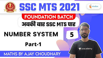 9:30 AM - SSC MTS 2021 | Maths by Ajay Choudhary | Number System (P-1)