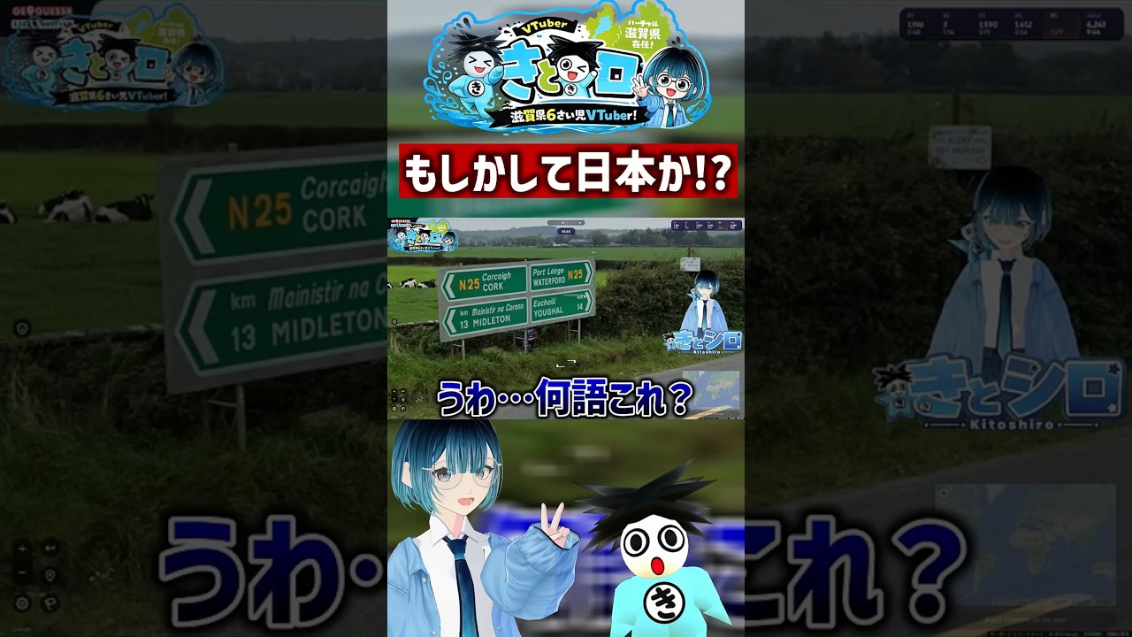 もしかして日本か!?