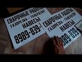 Как найти клиентов по сварке.