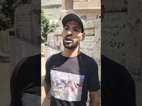 تجهيز القبر لاستقبال الفنان الراحل أحمد عامر بمسقط رأسه بالغربية بث مباشر