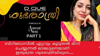 Subharathri With Rithu Manthra, Big Boss Fame I Part 1