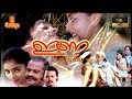 Ina (ഇണ) Malayalam Full Movie | Best Romantic Movie | 720p HD | Karan, Devi - I . V . SASI
