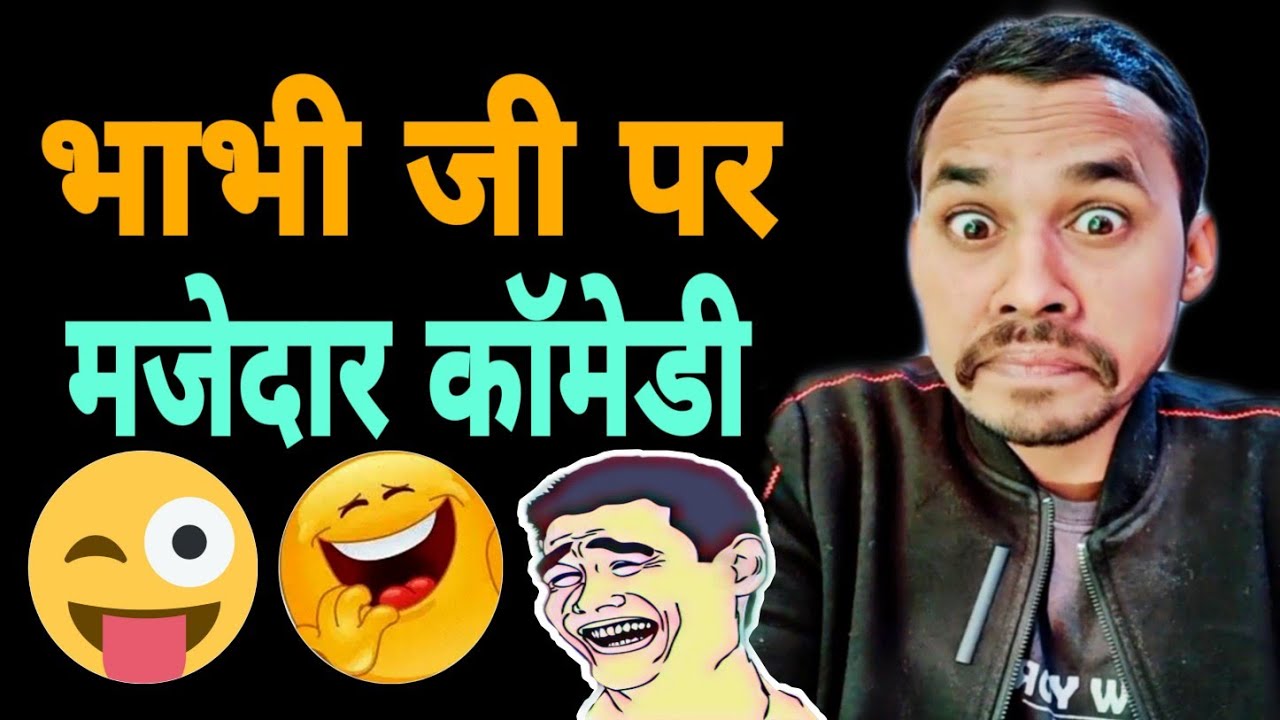Bhabhi Ne Kaha- | Funny Comedy Shayari Jokes | Uttam Kewat - YouTube