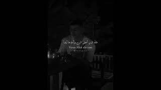 اغنية تركية حزينة 🖤 لا تنسي أن هذه الدنيا فانية 🖤 وكيف سوف انساكِ ؟