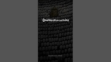 سورة النساء 《106-108》 #قران #قران_كريم #quran