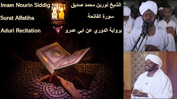 01 سورة الفاتحة   الشيخ نورين محمد صديق   Surat Al Faatihah   Nourin Mohamed Siddig