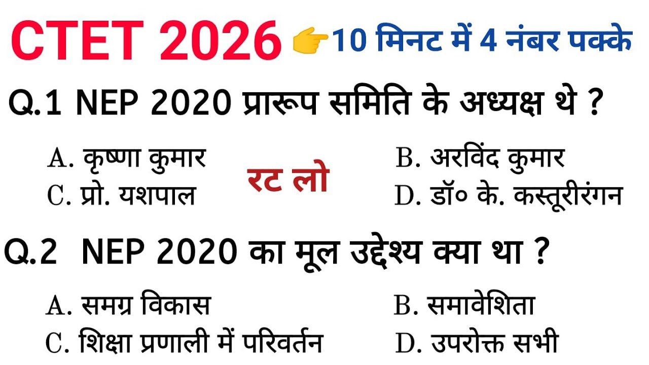 CTET Exam 2026 important Questions....
