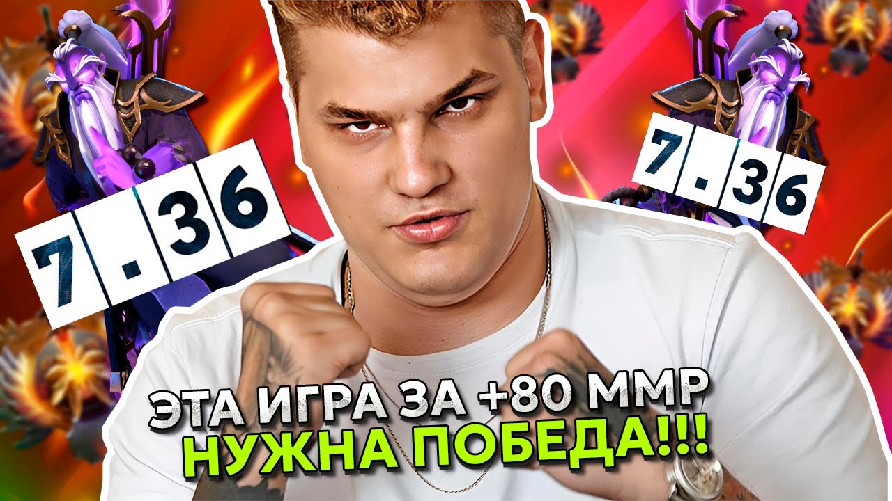 АЙСБЕРГ " ЭТА ИГРА ЗА +80 ММР! НУЖНО ВЫИГРАТЬ!" | ICEBERG ИГРАЕТ на ...
