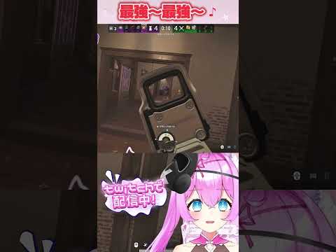 るみんが最強ってわけ！#vtuber #ゲーム実況 #シージ #r6s #rainbow6siege