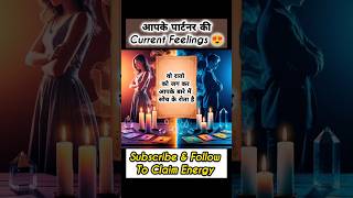 Person on your mind 🔥 their current feelings😍love reading #ytshorts #youtubeshorts #viralshort #fyp