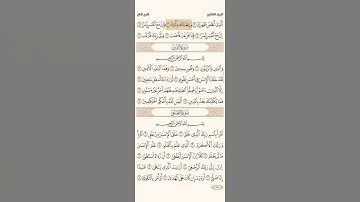 سورة الشرح/إبراهيم الأخضر