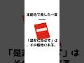 #221-4 【是非に及ばず】意外と知られていない信長の雑学 【名言】 #雑学 #豆知識 #トリビア