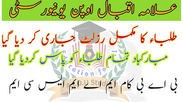 Aiou Results Announced BA BCOM ASSOCIATE DEGREE Ma Msc Bed Zaheer Official