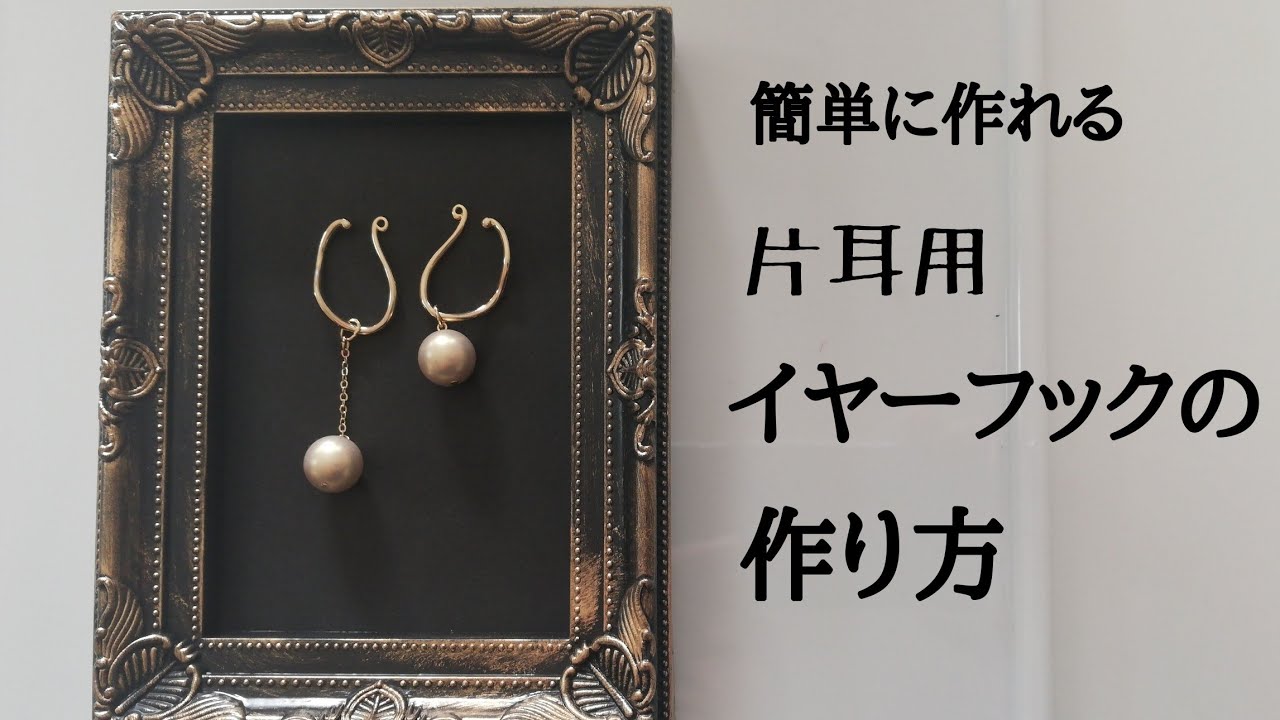 さとう 式 イヤー フープ 作り方 さとう式リンパケア公式カフ 金属 