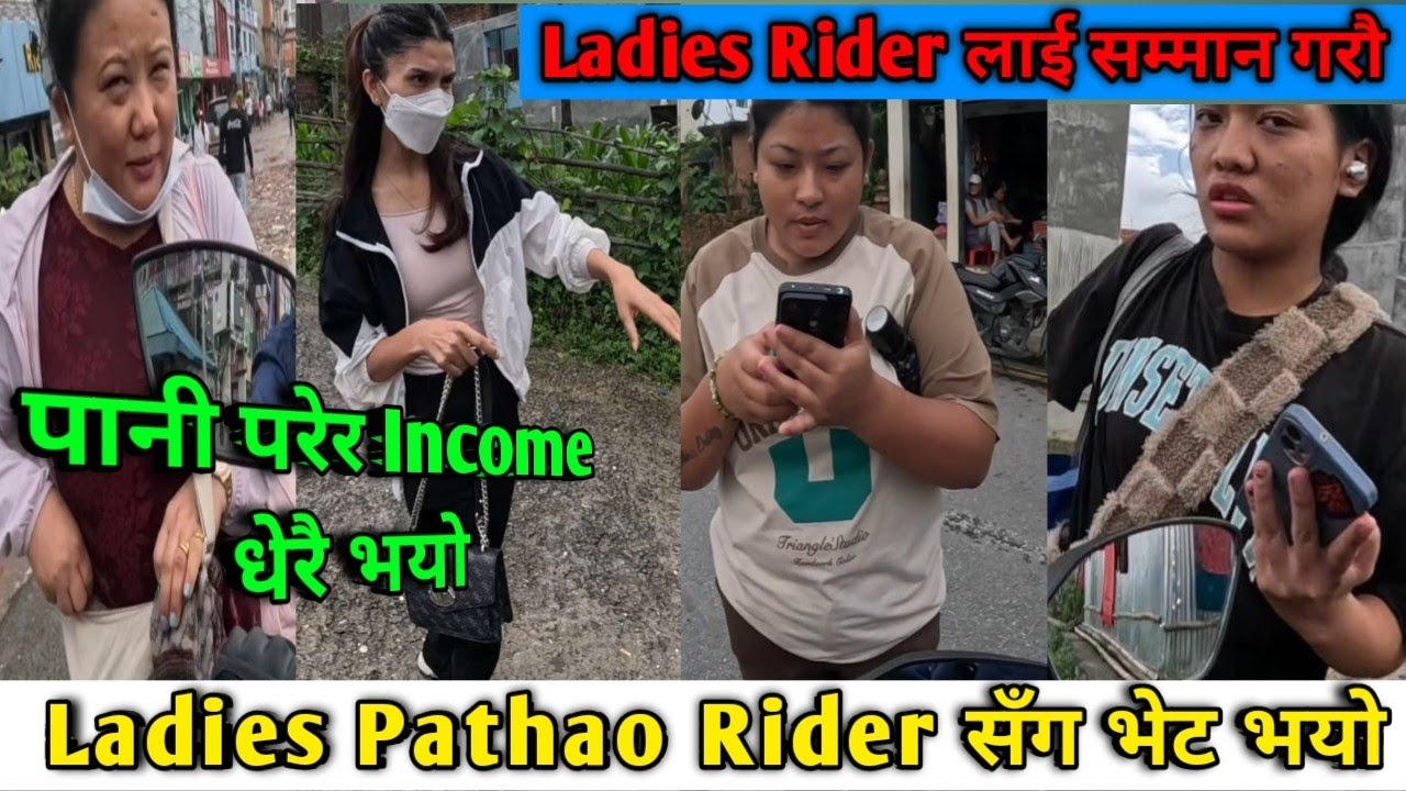 Ladies Pathao Rider सँग भेट भयो 😊 - YouTube